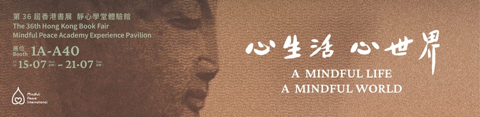 靜心學堂